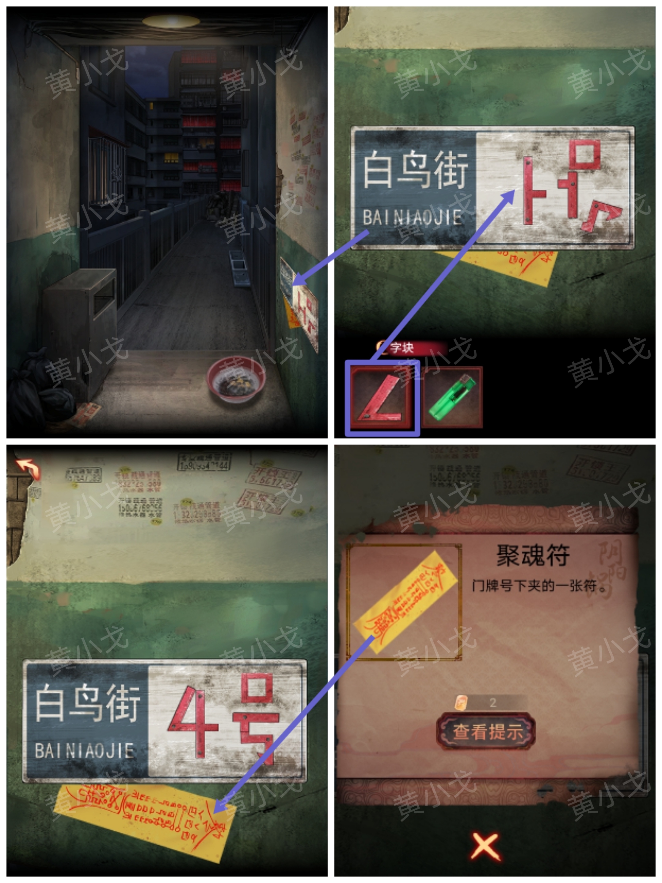 陰陽鍋第二章怎么過?牽魂引攻略詳解