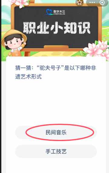 答題界面