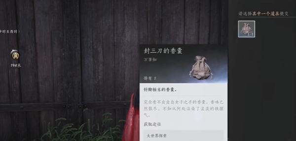 燕云十六聲鳥盡弓藏任務怎么過?攻略詳解