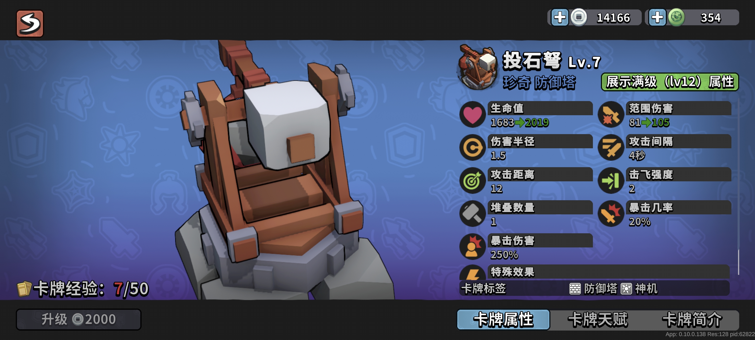 替補角色3