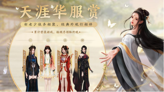 今日公測(cè) | 不肝不氪新天刀歡迎6000萬(wàn)少俠回家
