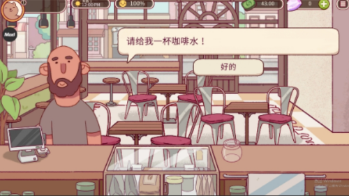 咖啡店等級怎么升?提升等級有小妙招