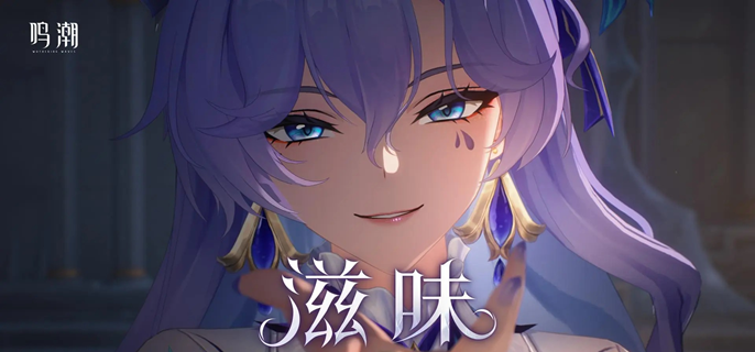 《鳴潮》2.2版本全攻略:阿維紐林溢彩畫六重謎題一網打盡!