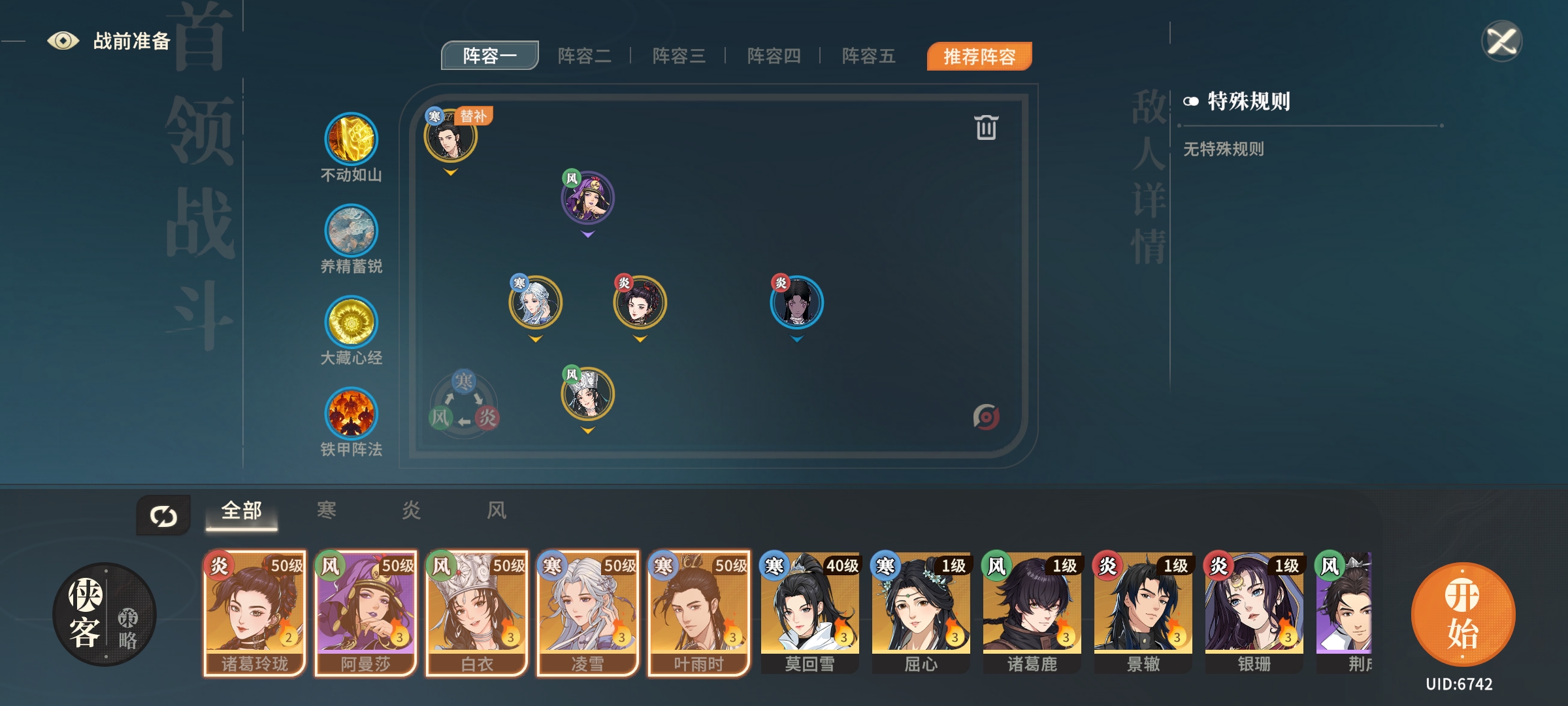 萬金油陣容示意圖