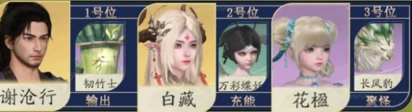 仙劍世界萬彩蝶如何配隊?陣容搭配推薦