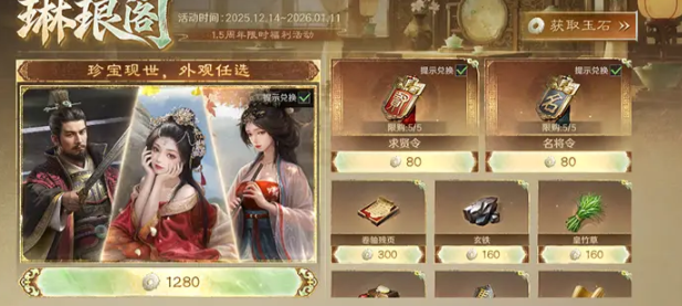 周年慶活動界面