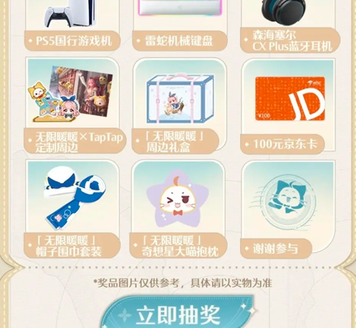 下載抽好禮