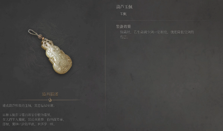 葫蘆玉佩獲取路線示意圖