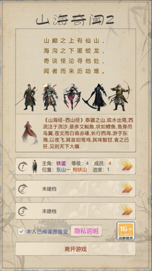 山海奇聞2新手指南：選對技能，開局就穩-景澄手游網