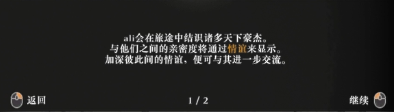 情誼示意圖
