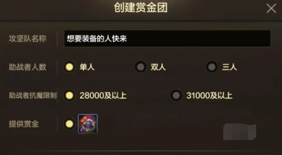 dnf手游懸賞令怎么得?獲取方法介紹