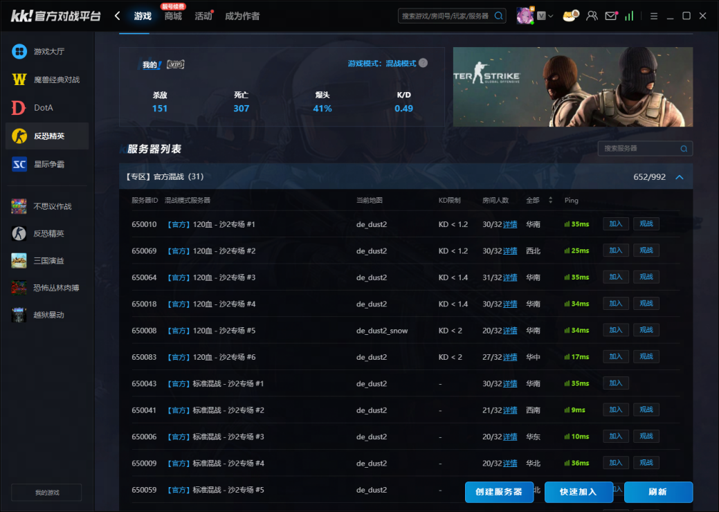 KK平臺注冊界面