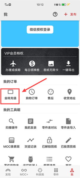 積木高手金磚獲取指南-景澄手游網(wǎng)