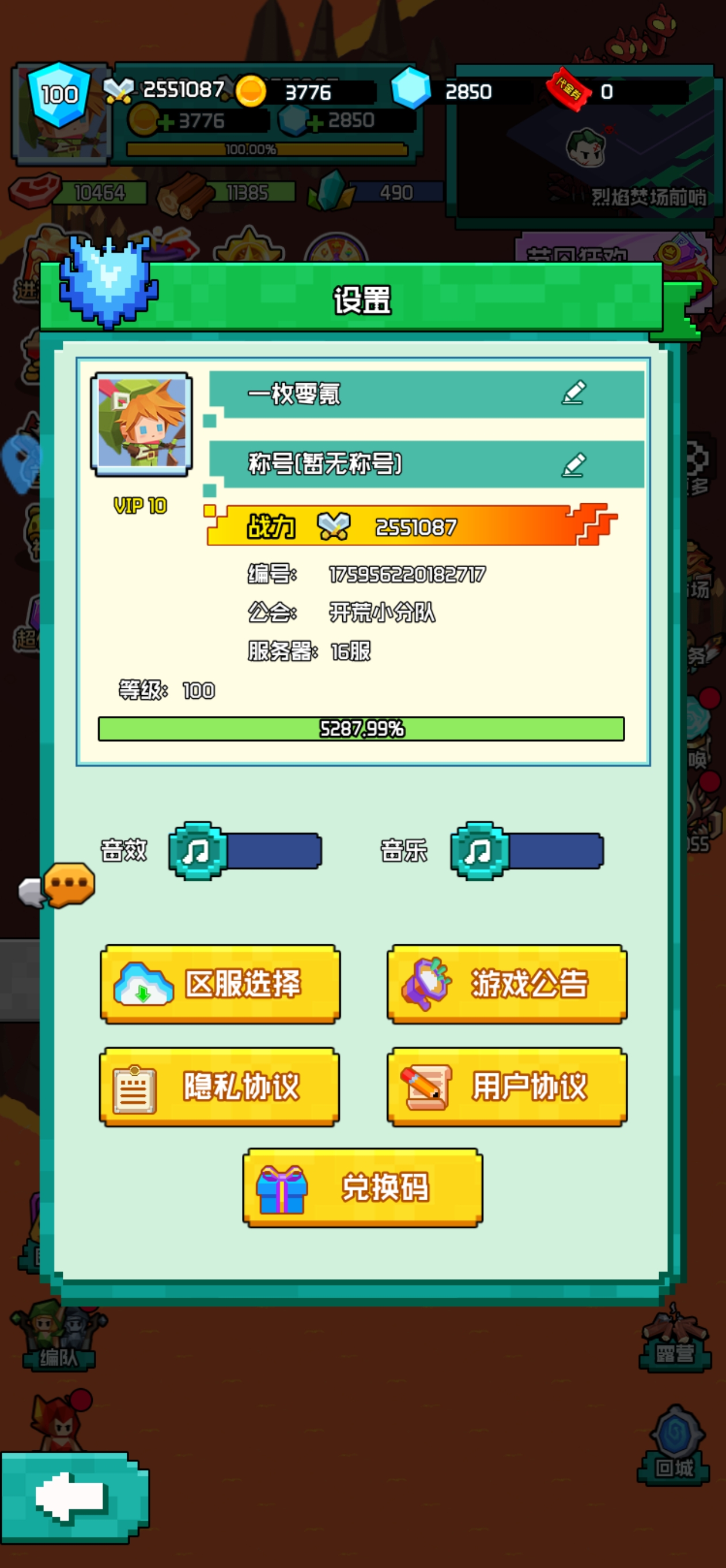 艾倫大陸第二章怎么玩?新手運營思路分享