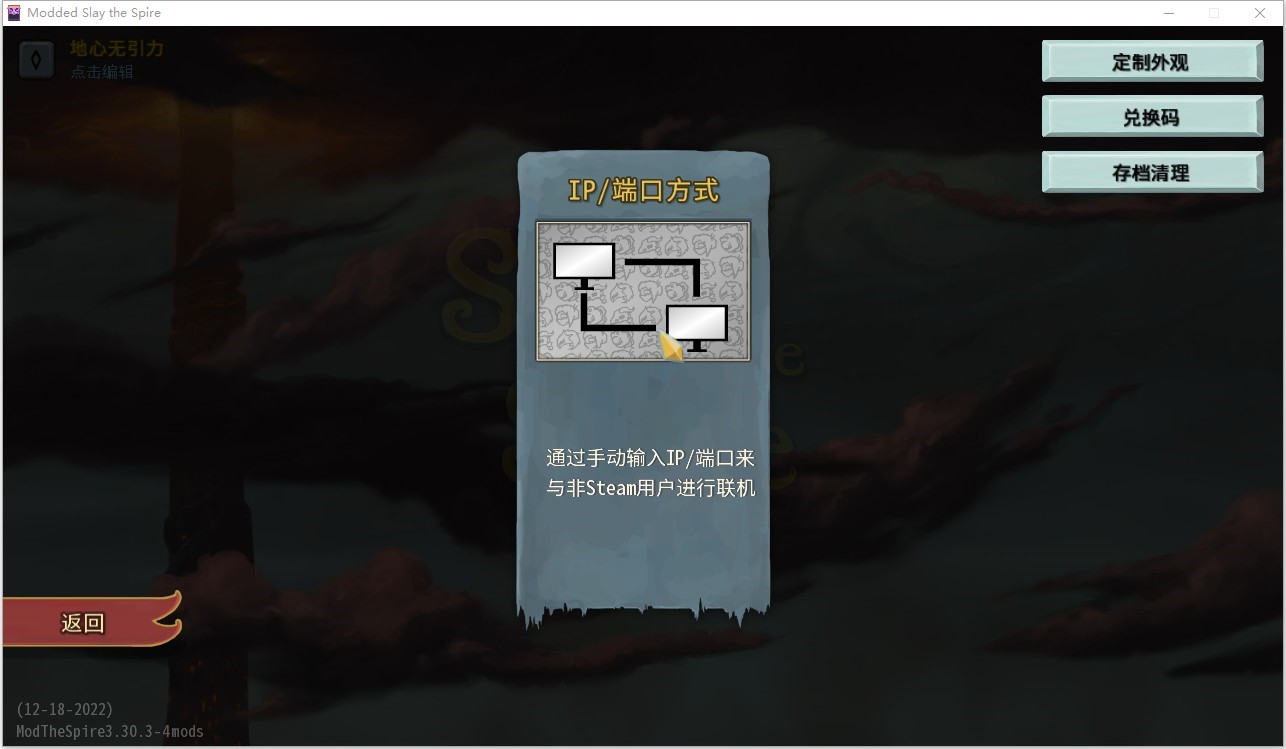 加入房間界面