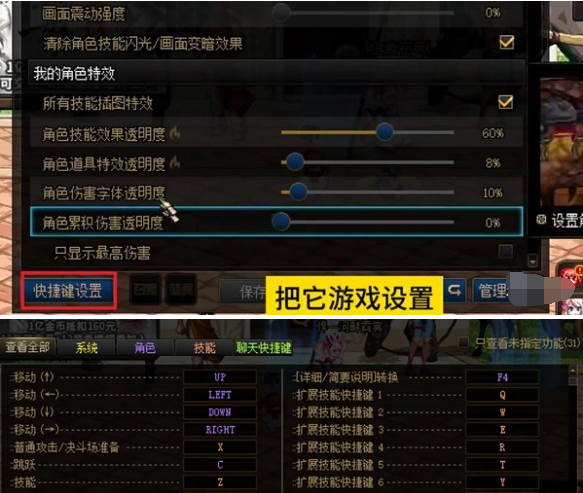 WeGame連發(fā)設(shè)置界面