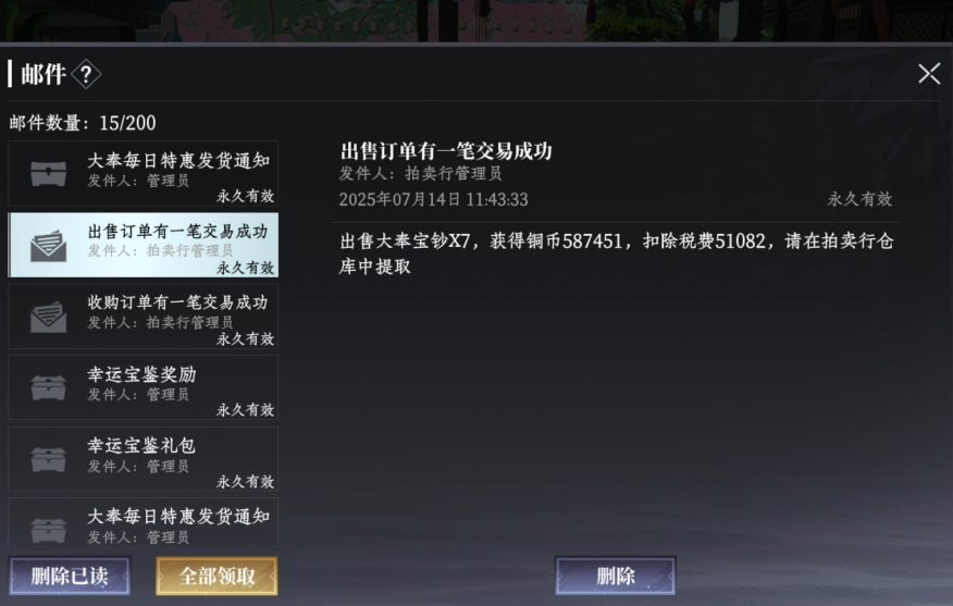 大奉打更人幸運(yùn)寶鑒氪金建議｜小氪與零氪策略對比-景澄手游網(wǎng)