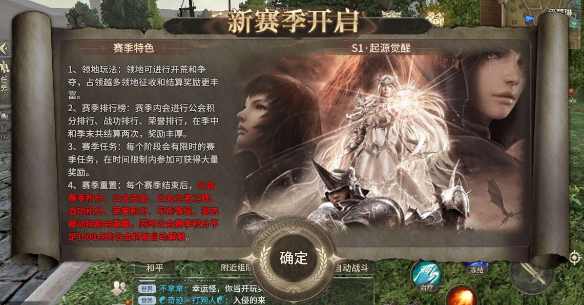 《奇跡世界：起源》賽季玩法-景澄手游網