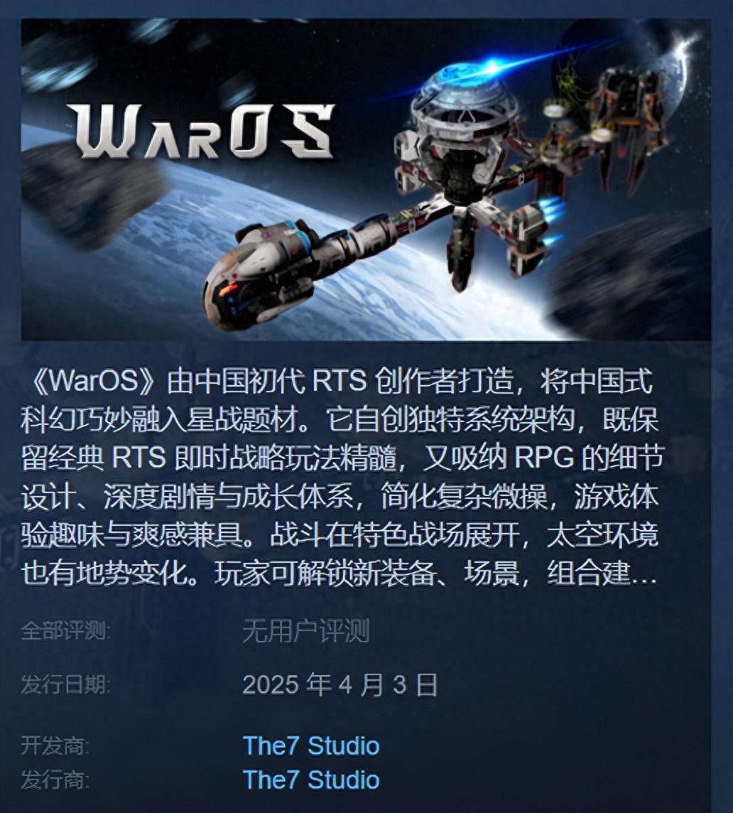 RTS游戲已沒落?2025年這些新作或能翻紅