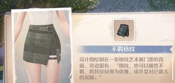 領取時裝