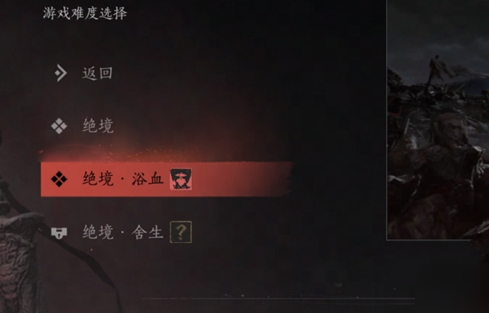 燕云十六聲游戲難度區別詳解及獎勵介紹