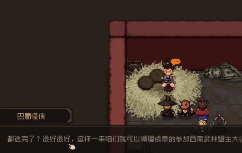 巴蜀武林大會怎么玩?大江湖之蒼龍白鳥攻略