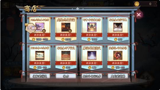 活動(dòng)商店界面