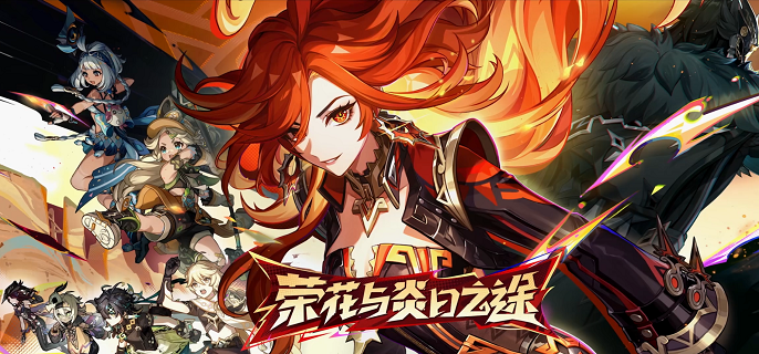 瑪薇卡命座主視覺圖