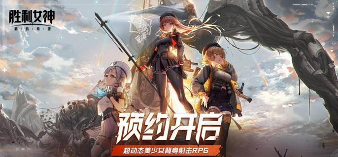 勝利女神新希望攻略:好感度速升全路徑與優先級規劃
