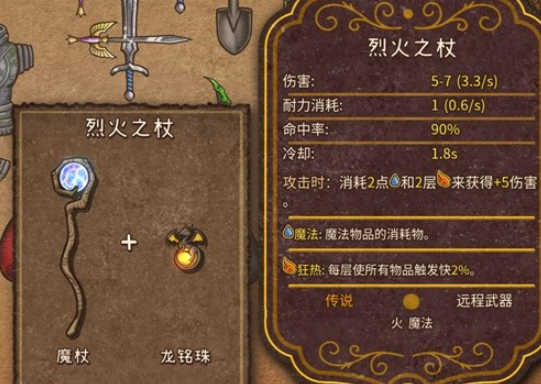 《背包亂斗》收割者法杖玩法全解析-景澄手游網