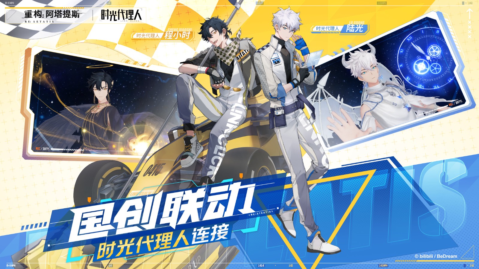 即刻開構,抱團塔塔開!《重構:阿塔提斯》公測定檔12月24日!
