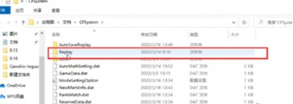 Replay文件夾示意圖