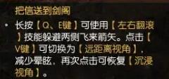逆水寒飛馬謠奇遇咋完成?全面攻略