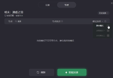 《明末淵虛之羽》卡加載界面解決方案-景澄手游網