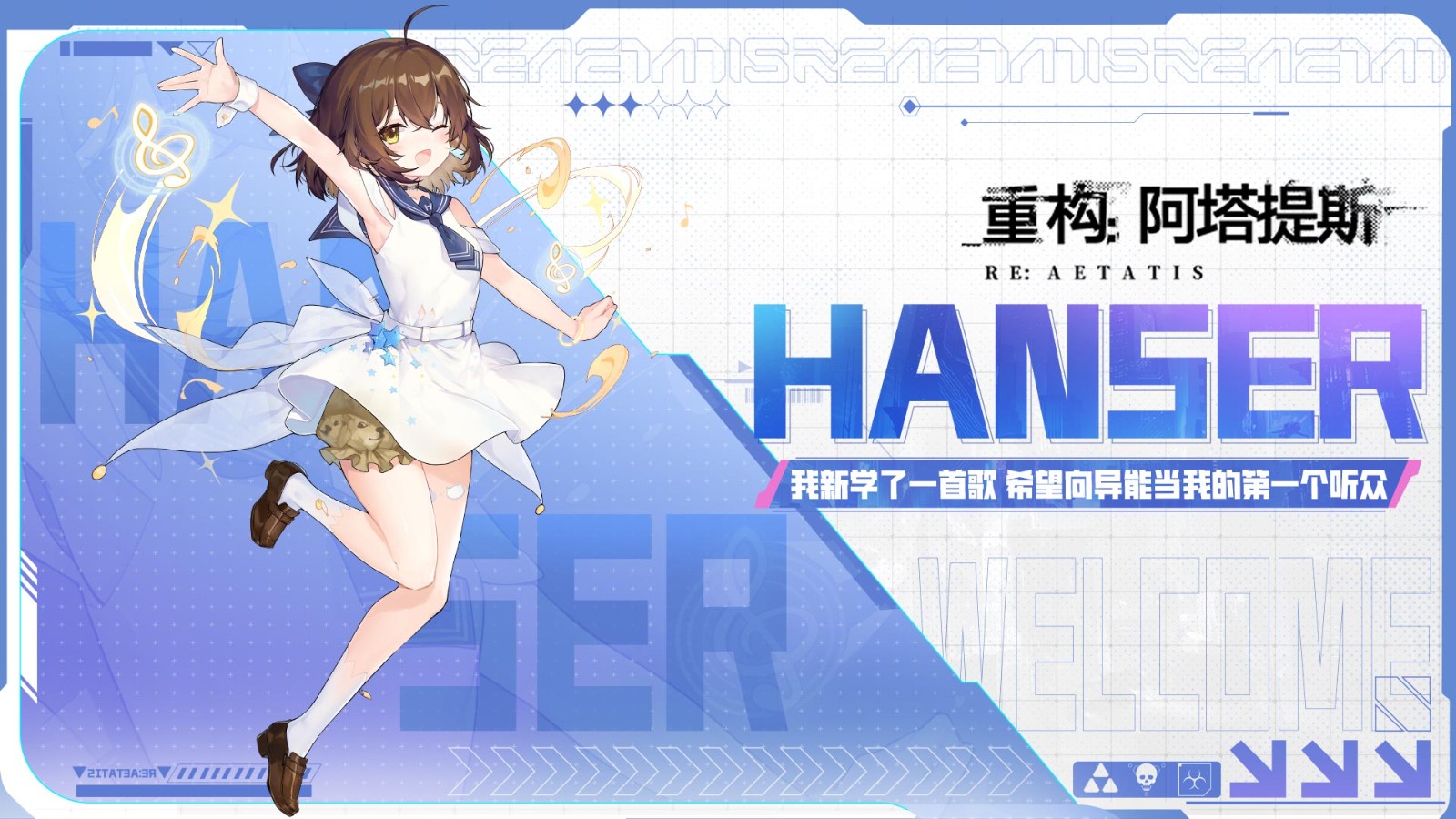 即刻開構,抱團塔塔開!《重構:阿塔提斯》公測定檔12月24日!