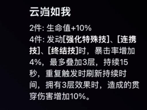 云巋如我套裝示意圖