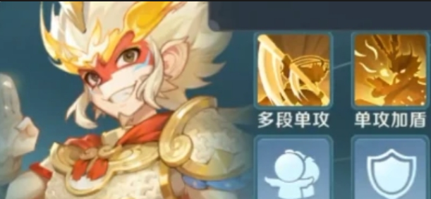 孫悟空