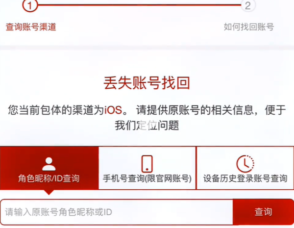 巔峰極速賬號(hào)丟失怎么辦?找回賬號(hào)方法