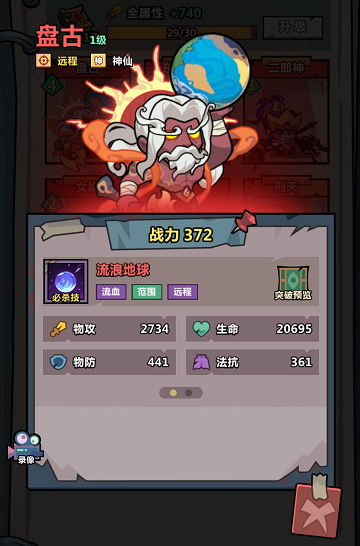 陣容示意圖2