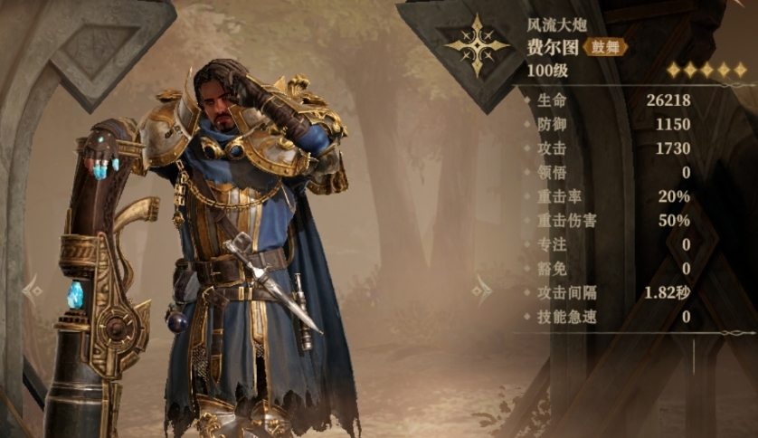 龍息神寂流浪騎士費(fèi)爾圖是誰?角色詳細(xì)介紹