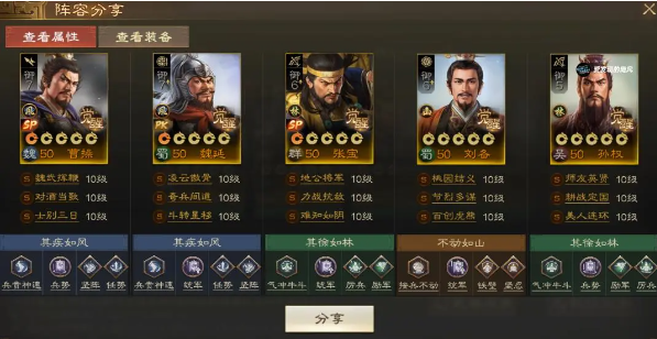 三國志戰棋版SP張寶陣容怎么搭配？三套陣容玩轉黃巾勢力-景澄手游網