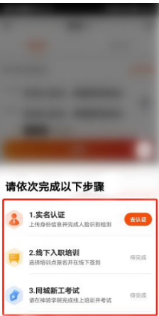 順豐同城騎士APP注冊全攻略-景澄手游網
