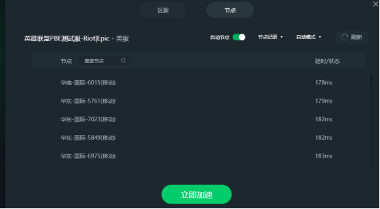 PBE福星已回歸!如何解決進不去,無限重連問題?內送PBE賬號!