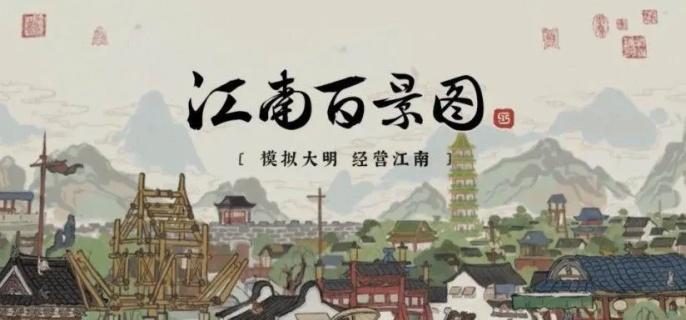 江南百景圖豐收之家怎么得?兌換攻略