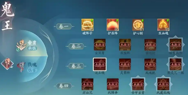 通用技能示意圖