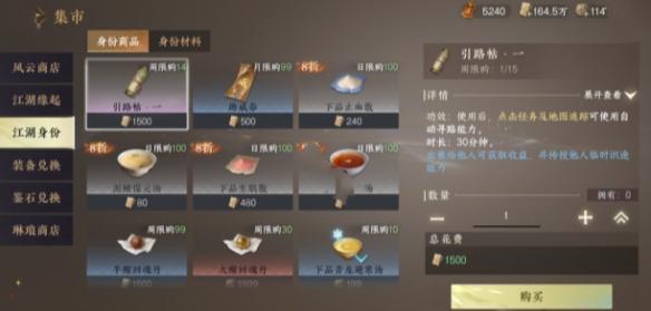 逆水寒手游瀾都傳送點,如何開啟?方法介紹
