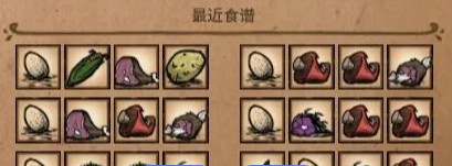 《饑荒》美味的蛋酒作用與獲取方式詳解-景澄手游網