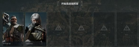競選界面示例