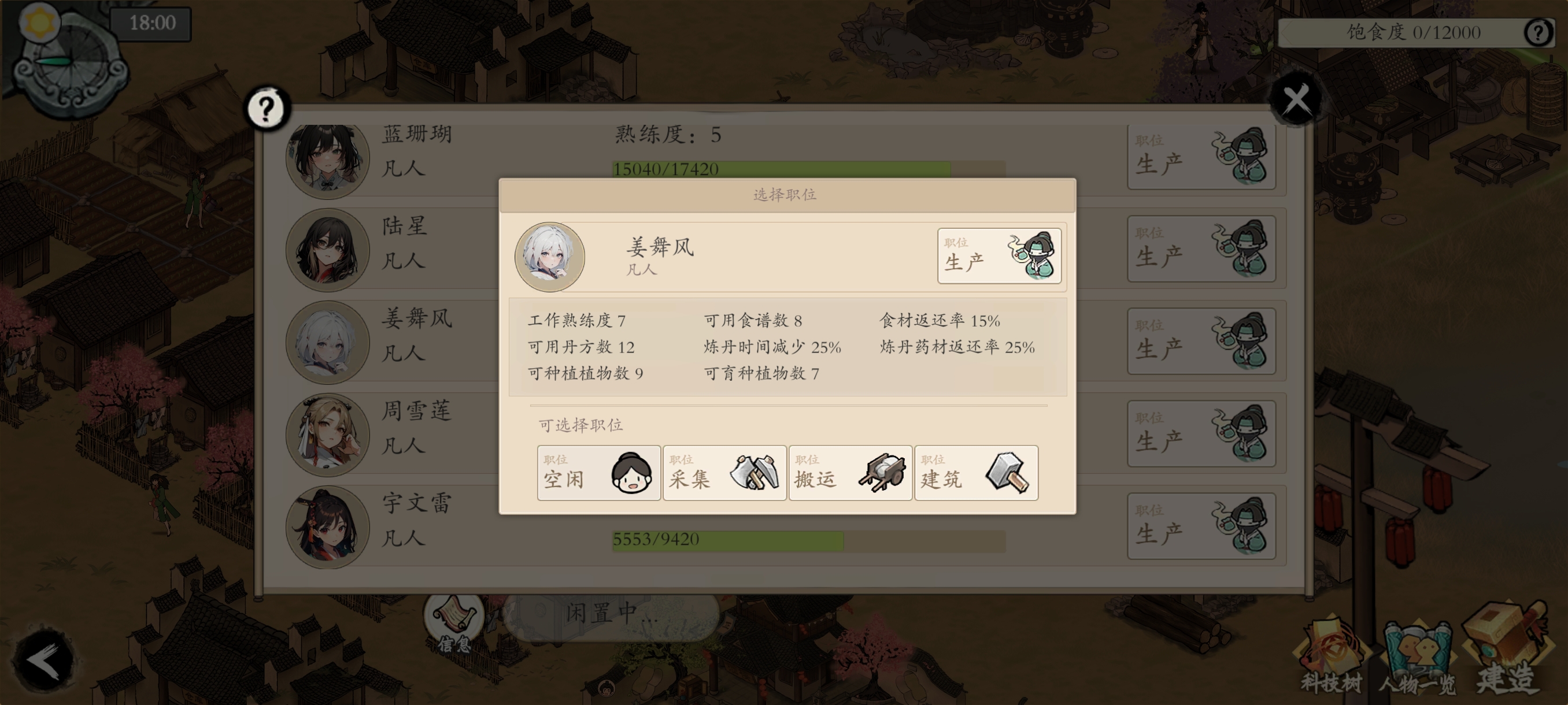 7級熟練度加成示意圖