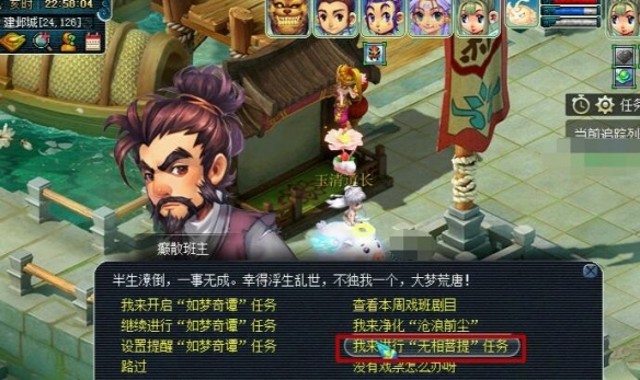 無相菩提副本怎么開?夢幻西游開啟攻略